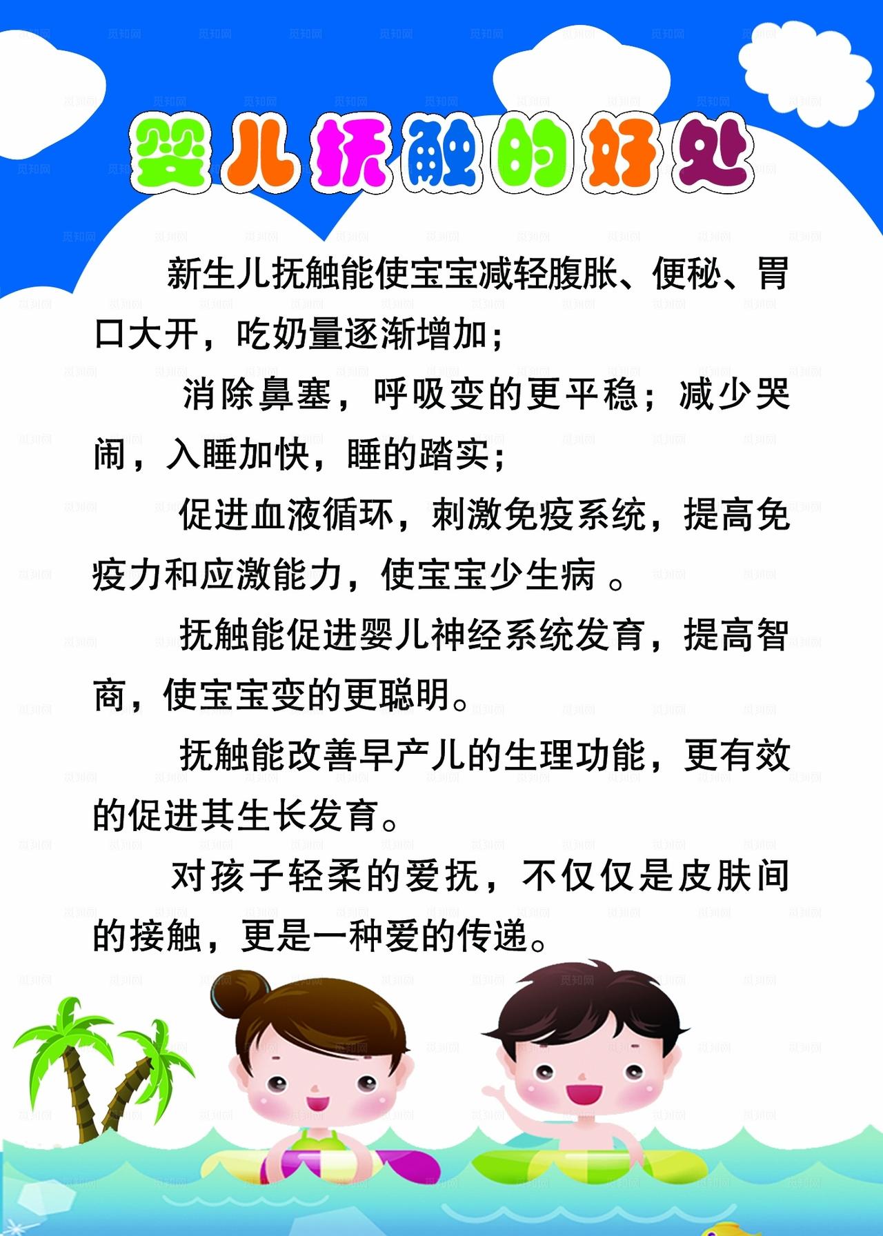 婴儿抚触的好处图片