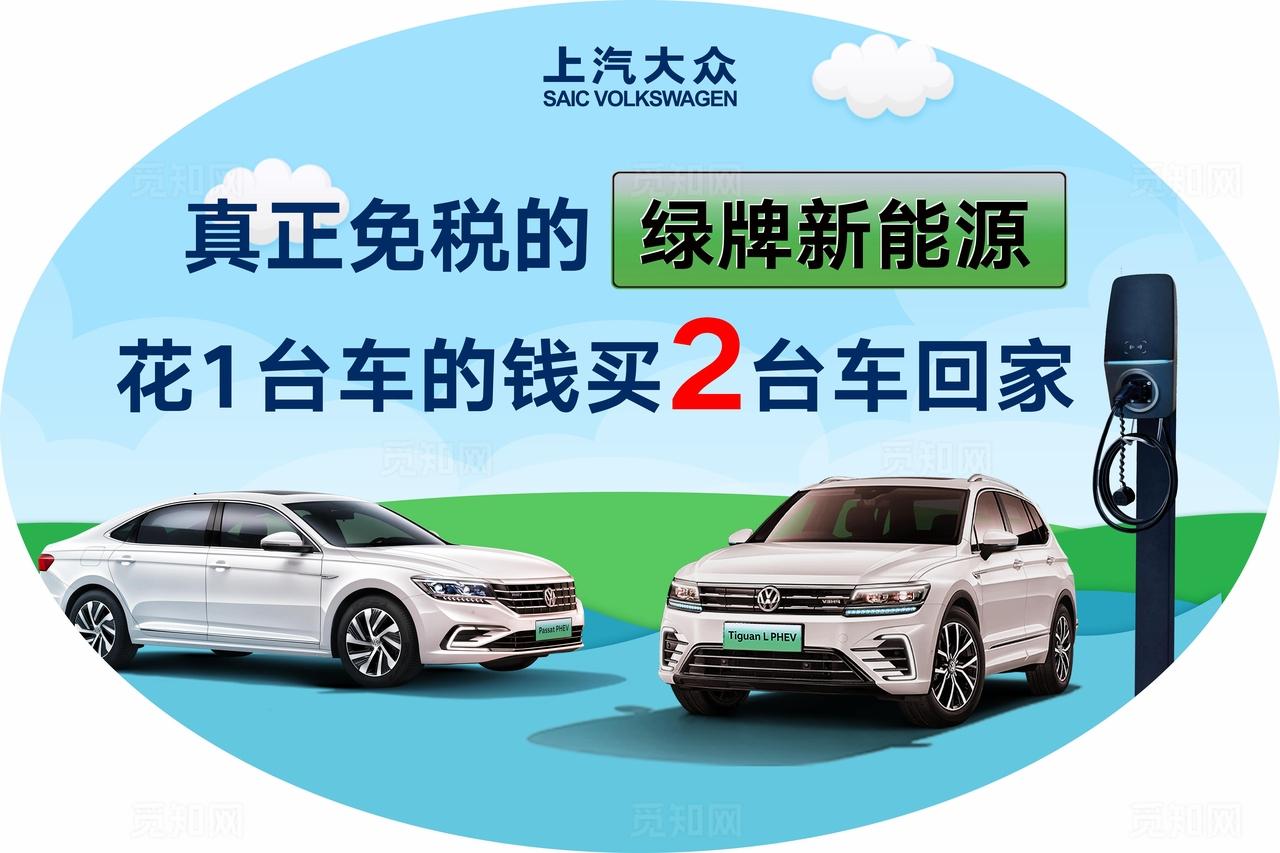 新能源地贴图片