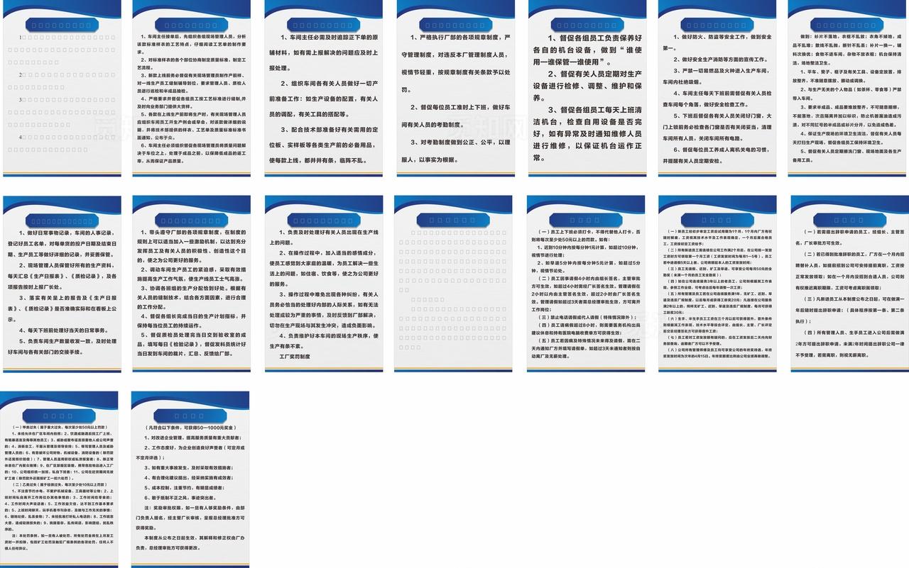 工厂制度牌图片