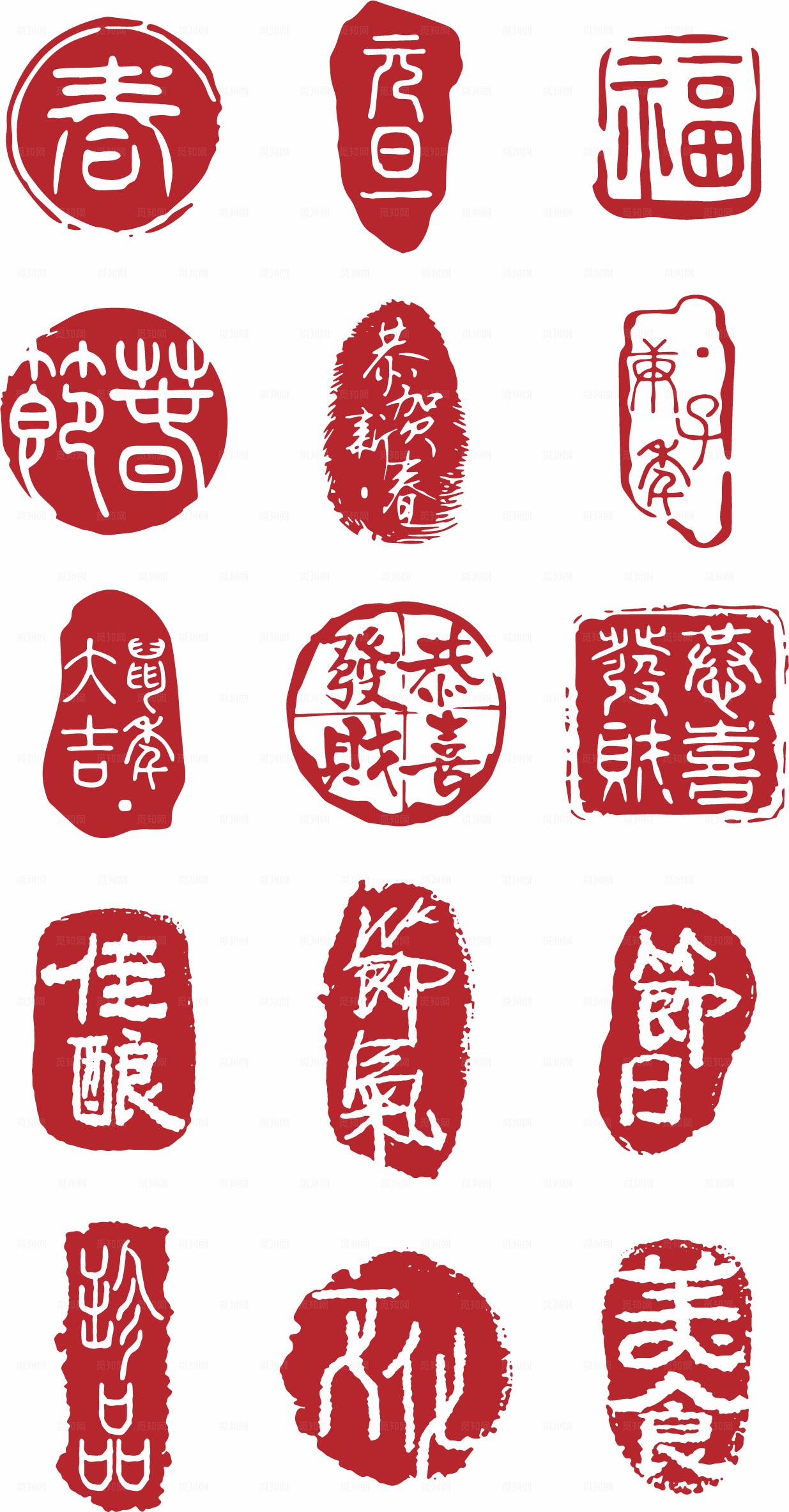 中国风传统印章装饰图片