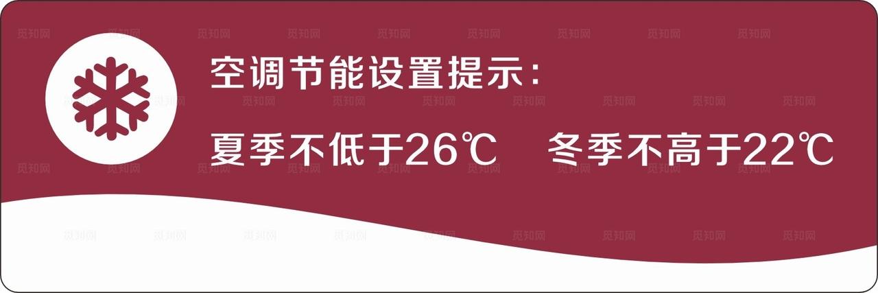 空调温度图片