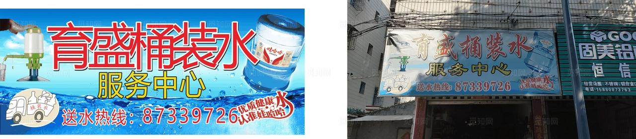 桶装水店招图片