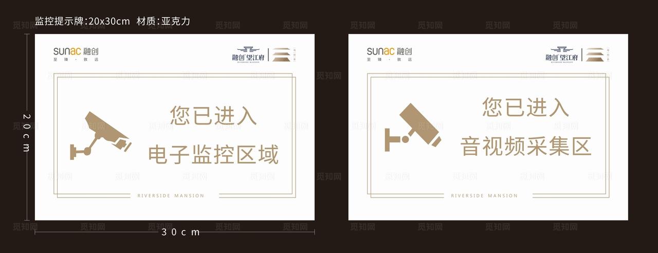 监控提示牌图片