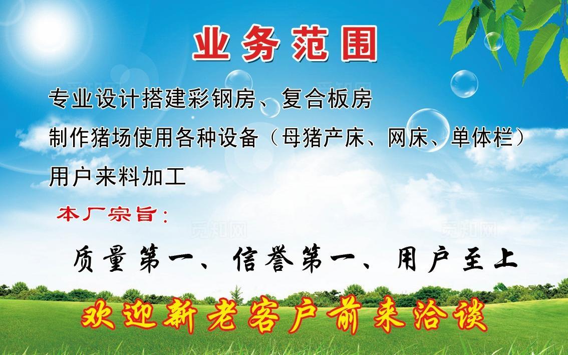 彩钢房名片图片