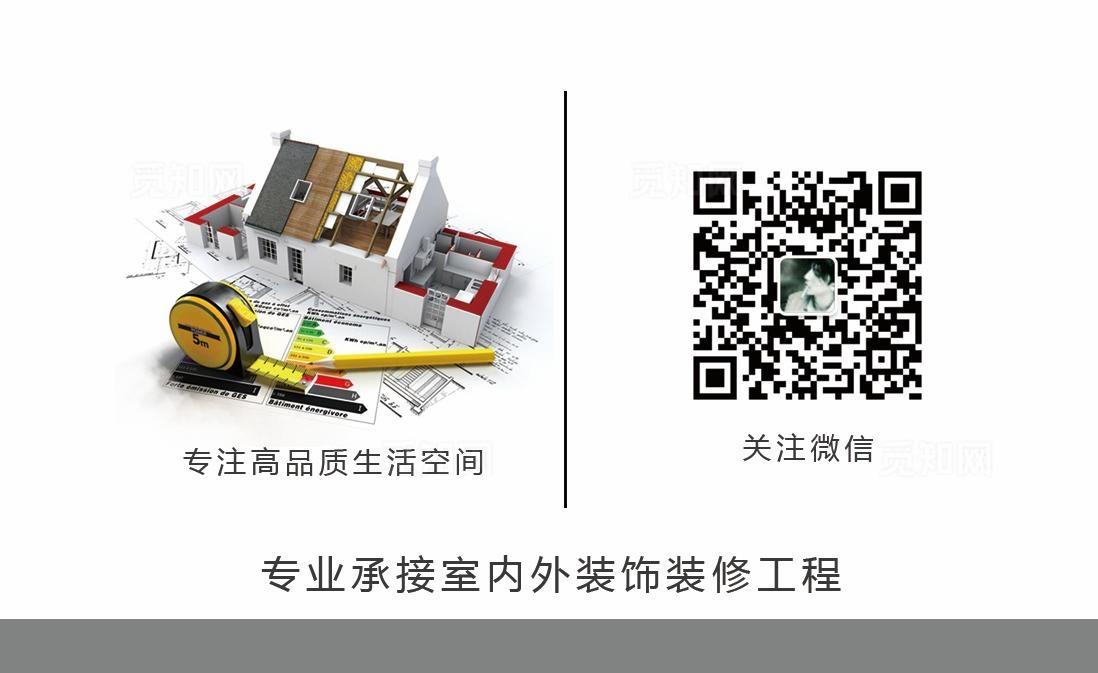 装修名片图片