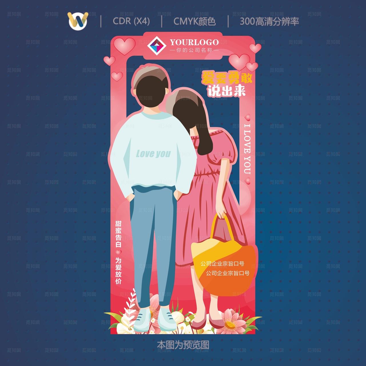 浪漫拍照框图片