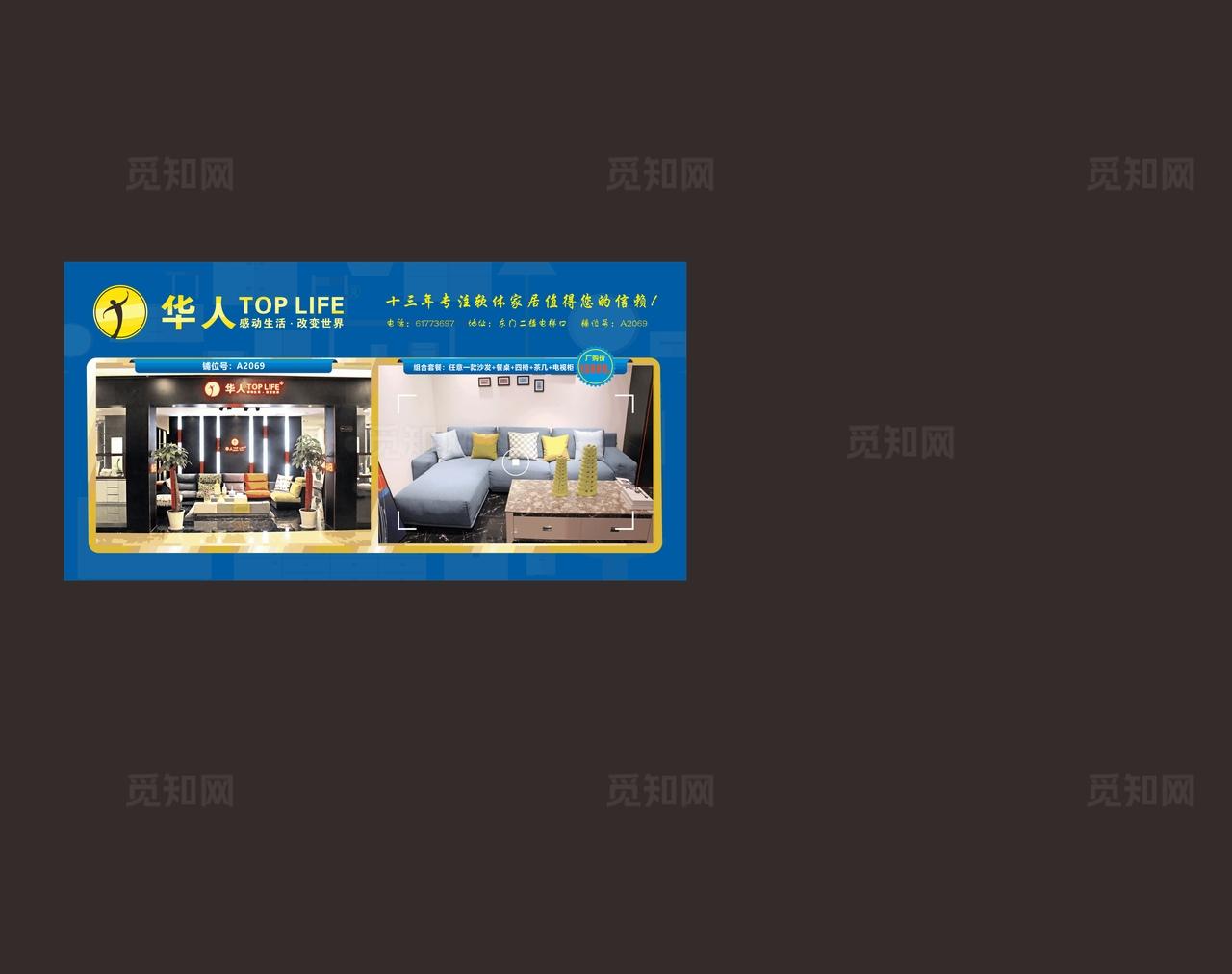 沙发kt板广告图片