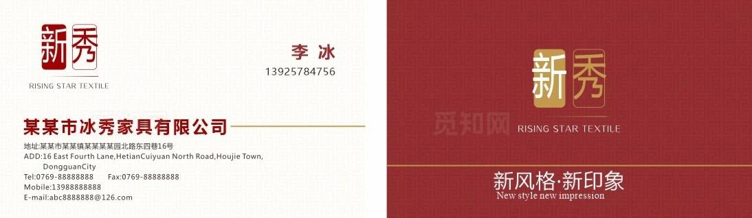 家具科技名片图片