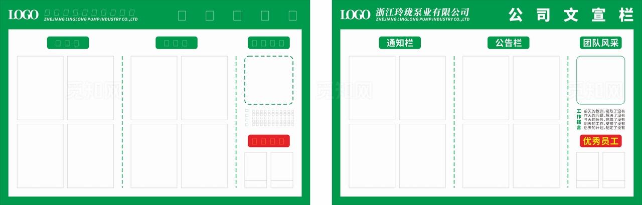 通知公告栏宣传栏宣传窗文宣栏图片