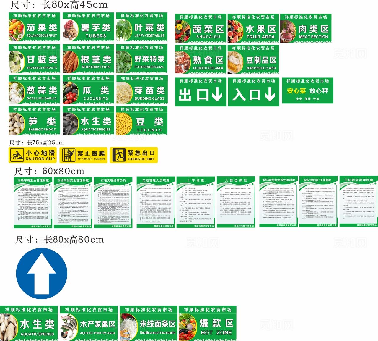 祥顺农贸市场图片