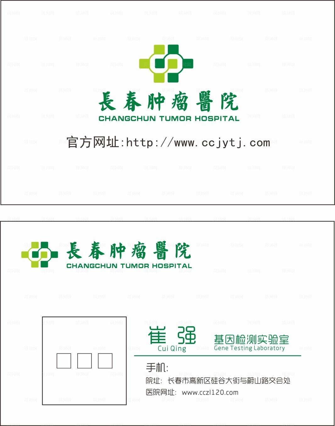 长春肿瘤医院图片