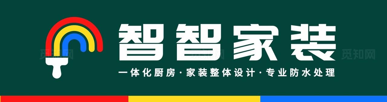 绿色装修公司门头设计图片