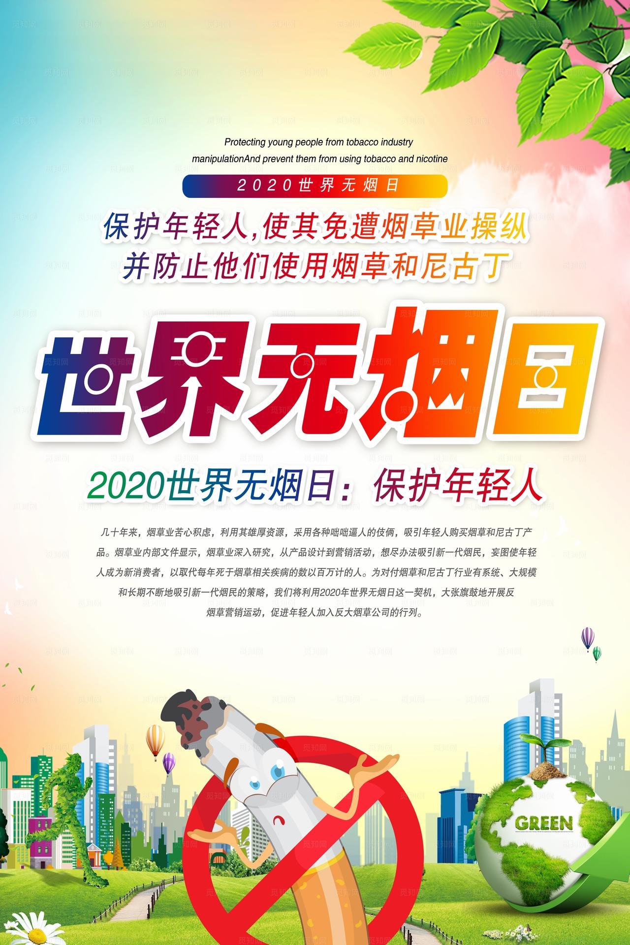 无烟学校 进入校园测温图片