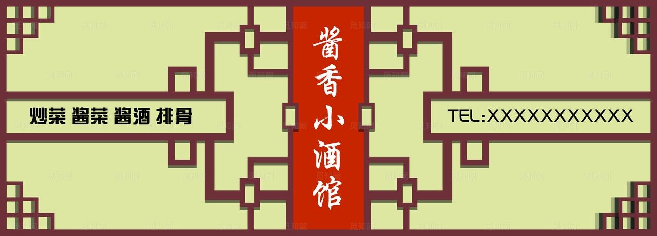 餐饮饭店门头图片