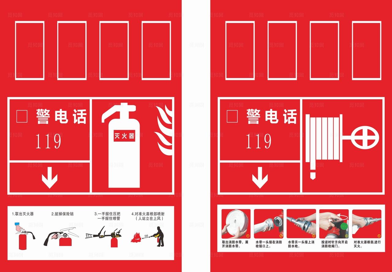 消防箱标识图片