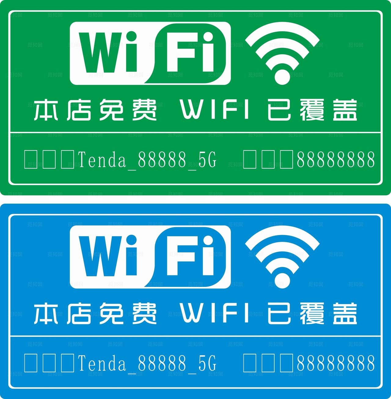 WIFI开放图片