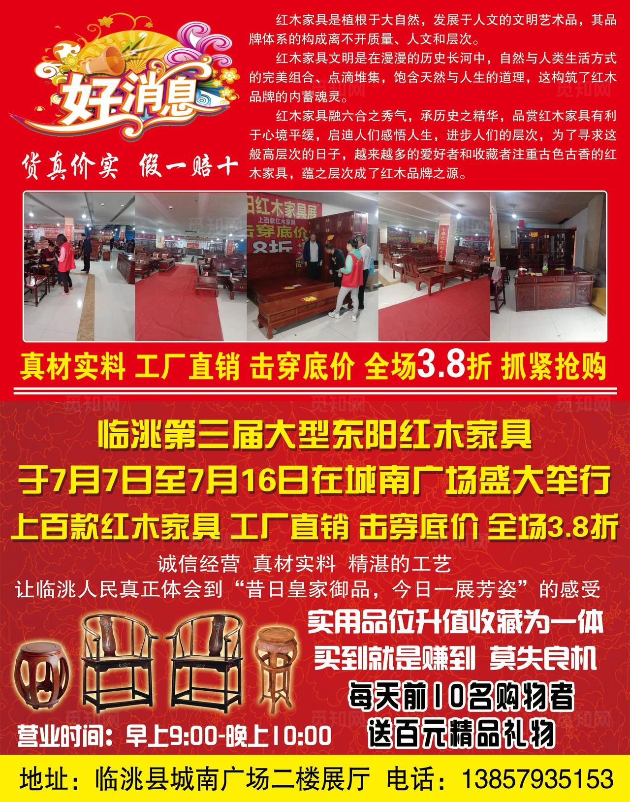 东阳红木家具展图片