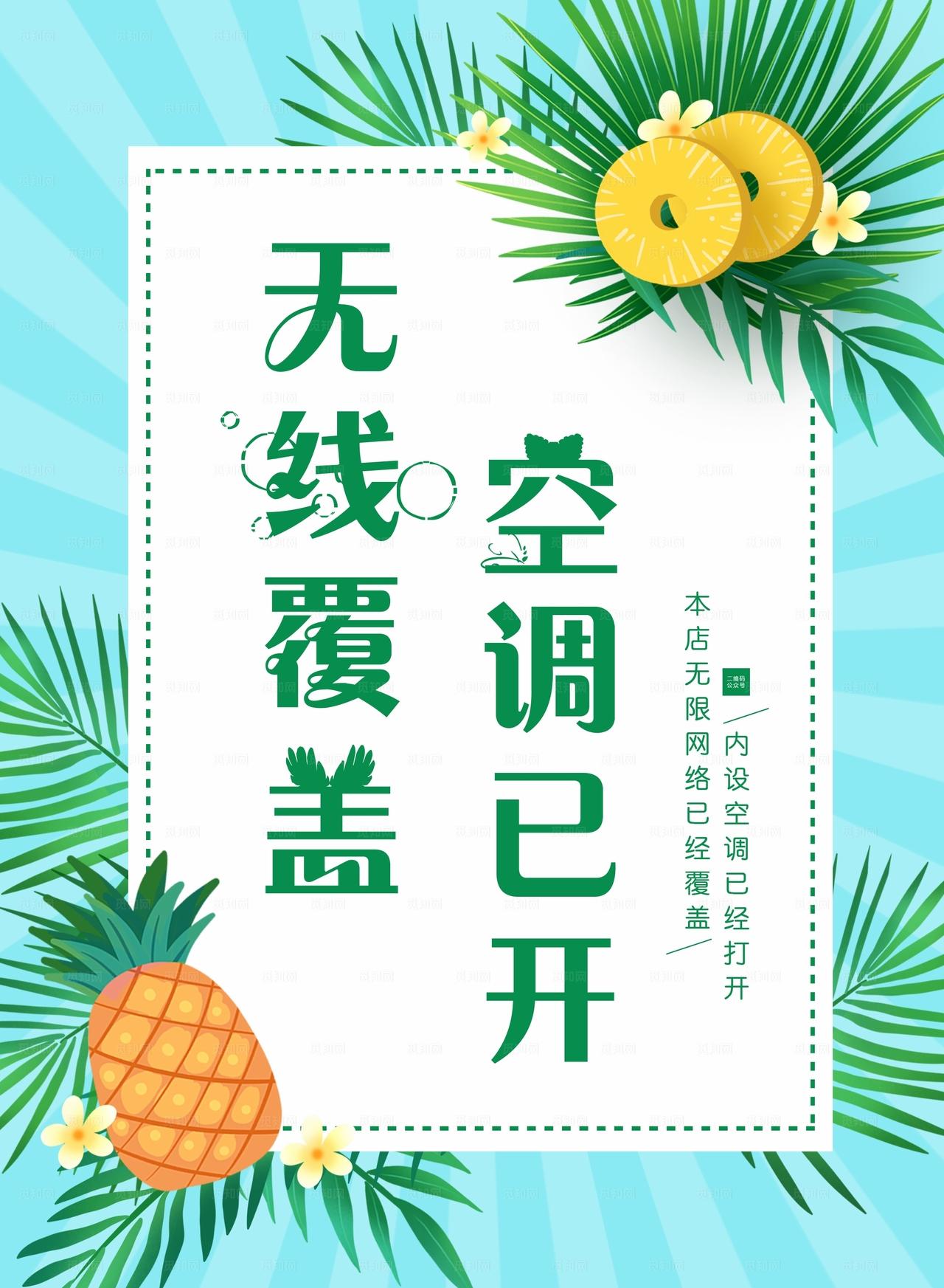 小清新提示牌图片