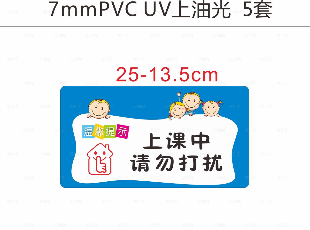 校园温馨提示牌图片