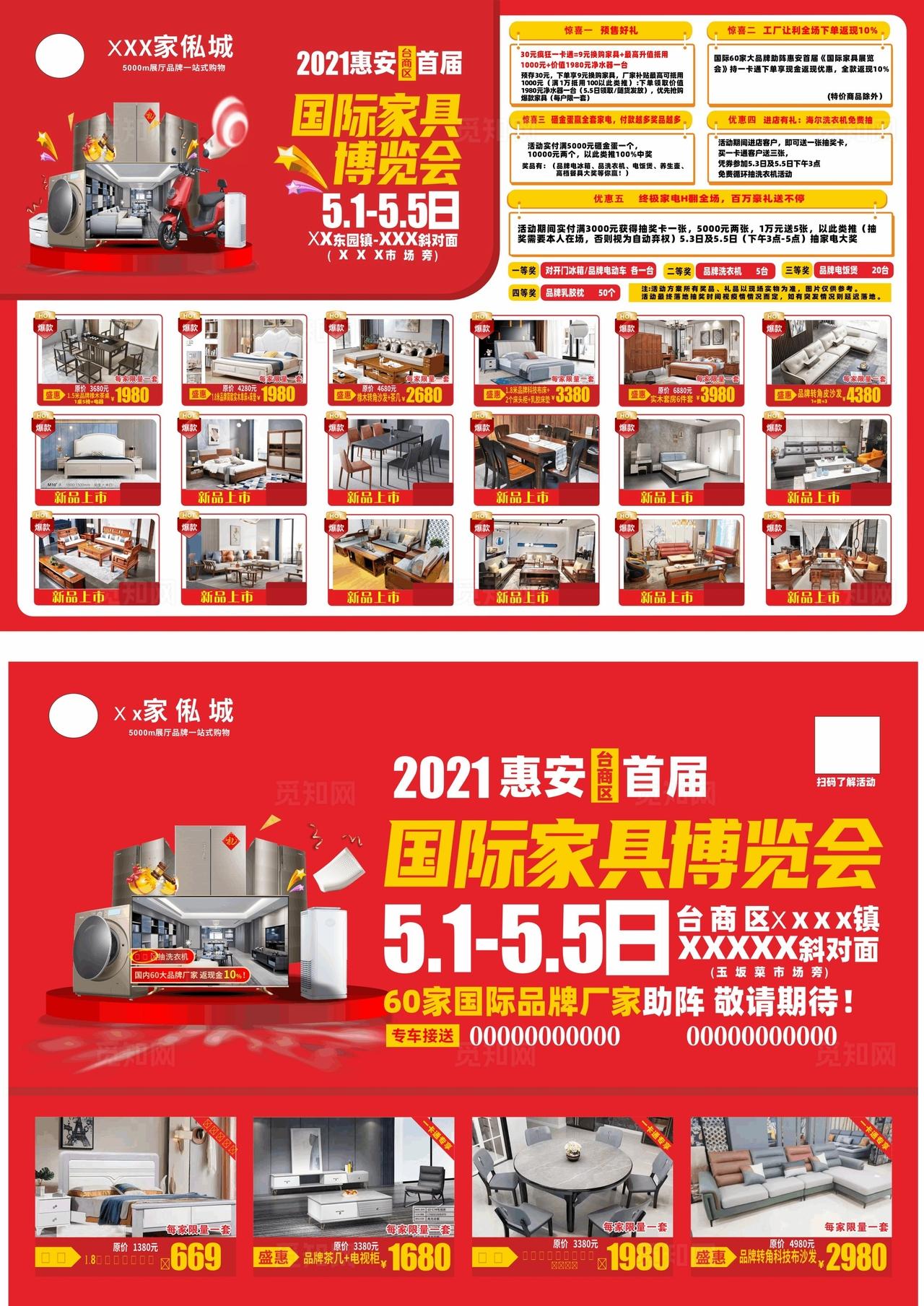 家具博览会图片