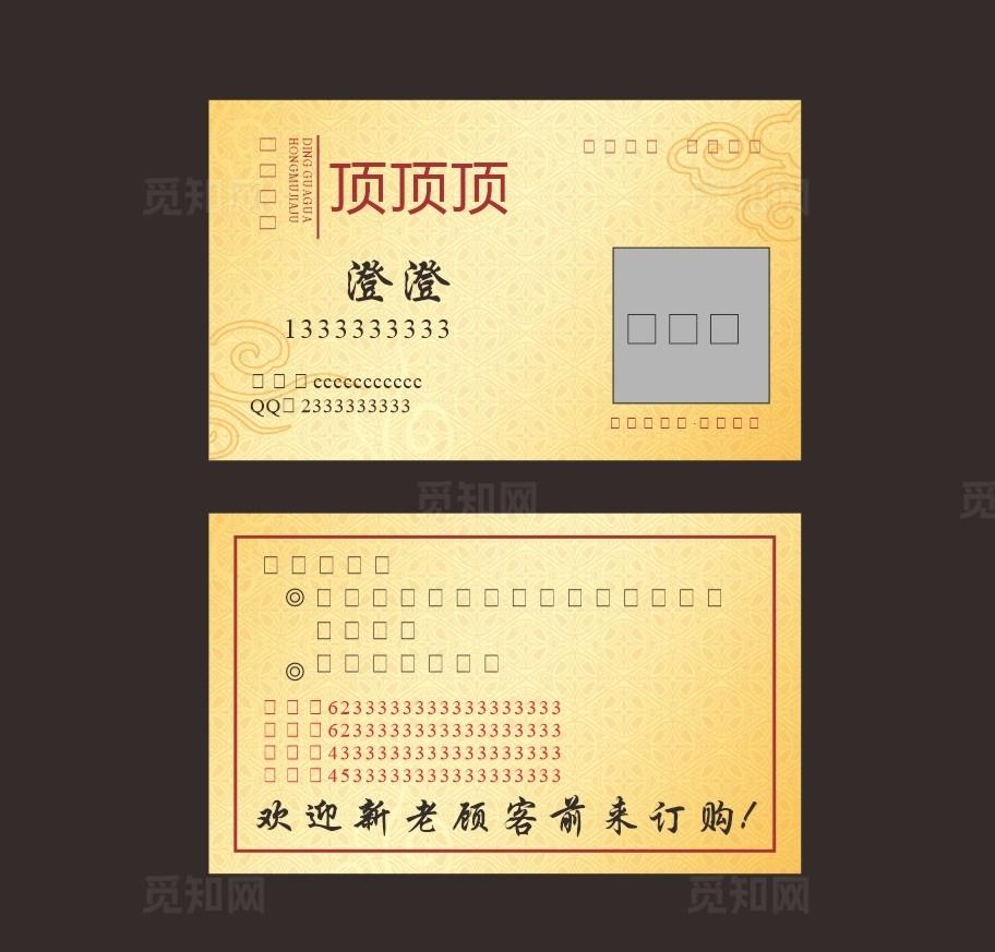 红木家具名片中式图片