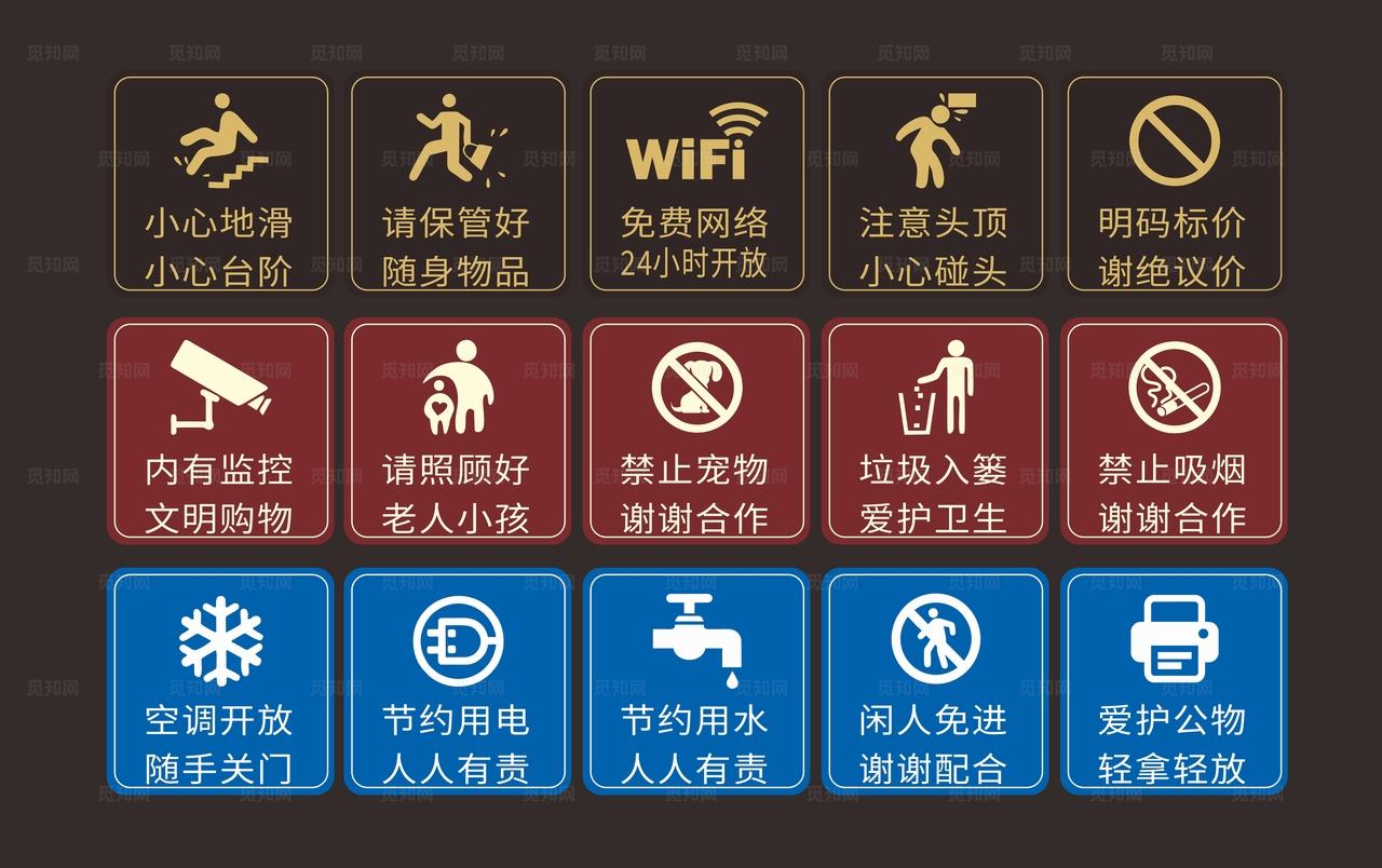 提示牌 温馨提示图片