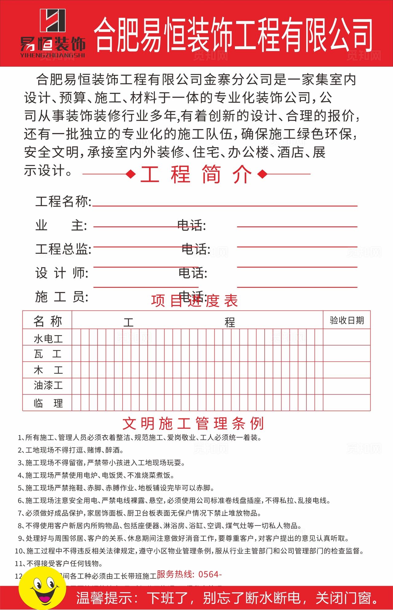 工程进度表图片