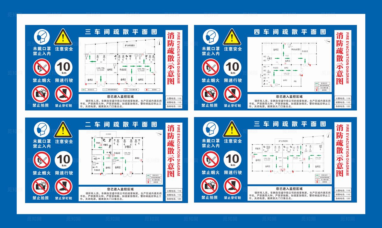 车间疏散平面图图片