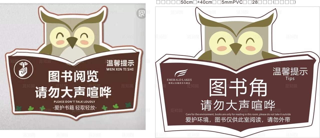图书馆标识牌图片