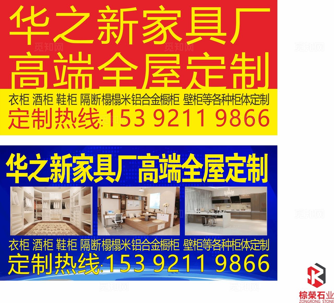 家具店广告图片