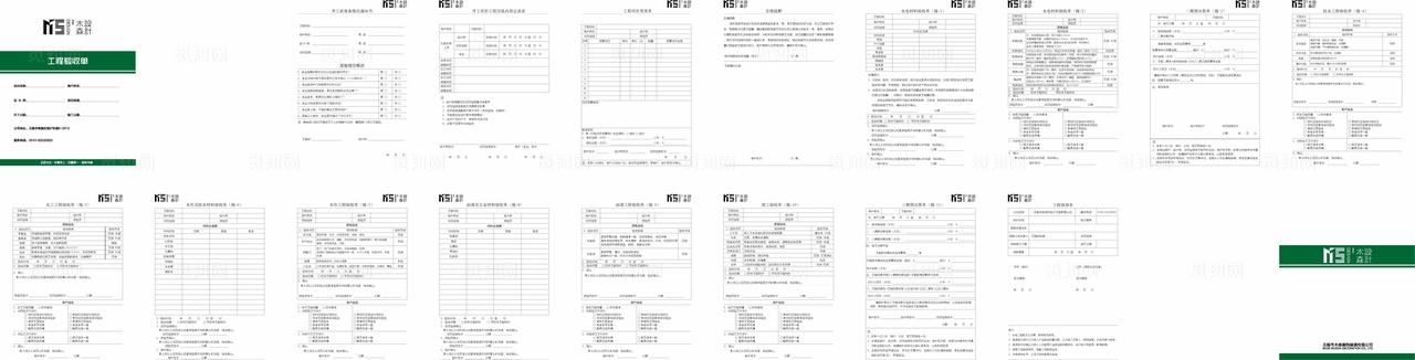 装修公司工程验收单图片