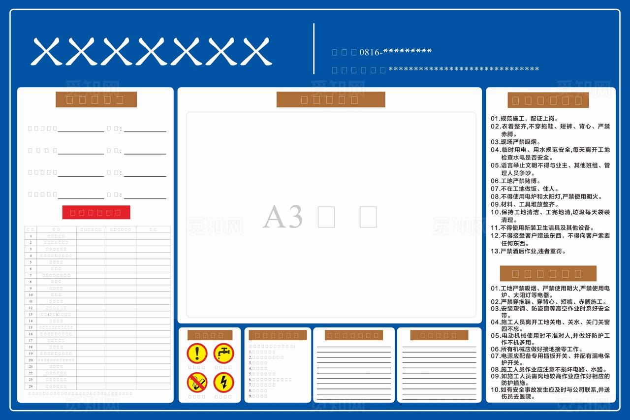 装饰公司施工标识牌图片