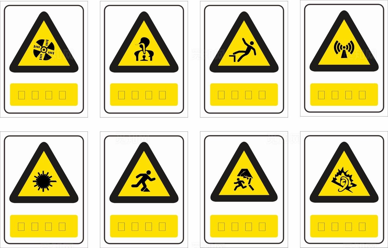 安全警示标志提示工厂车间黄色标图片