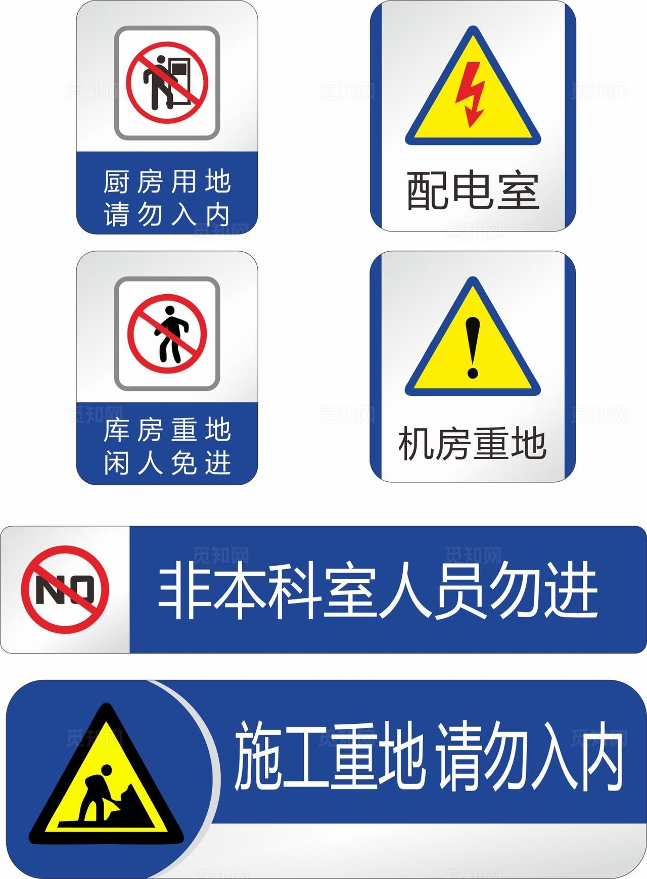 警示提示标识牌图片