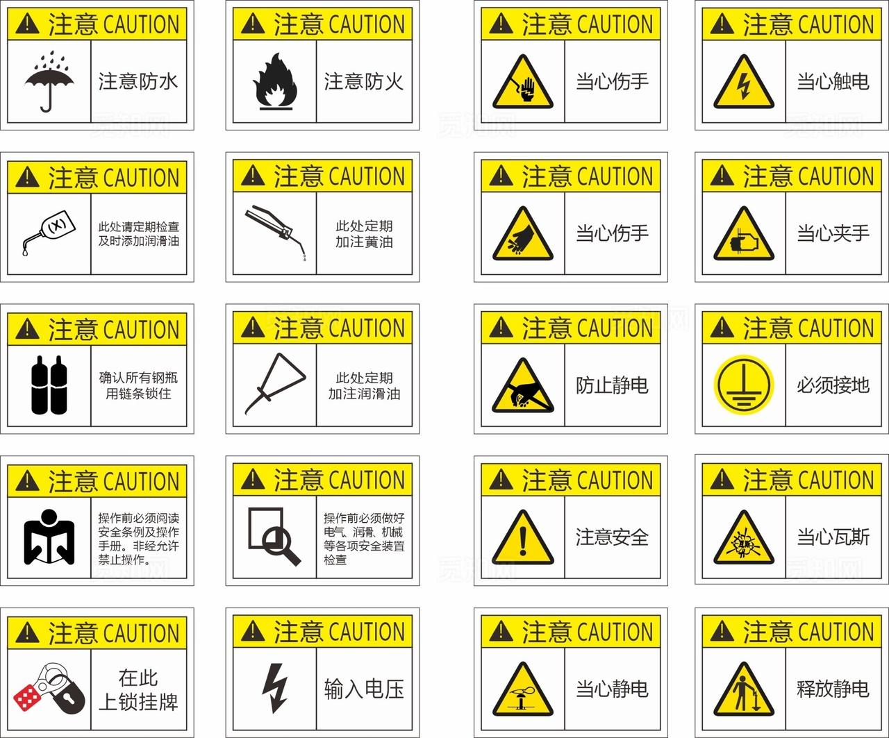 提示警示货箱物流不干胶标识牌图片