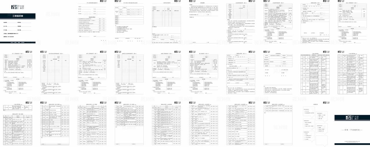 装修公司工程验收单图片