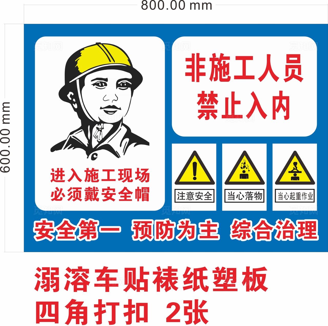 工地广告 围挡图片