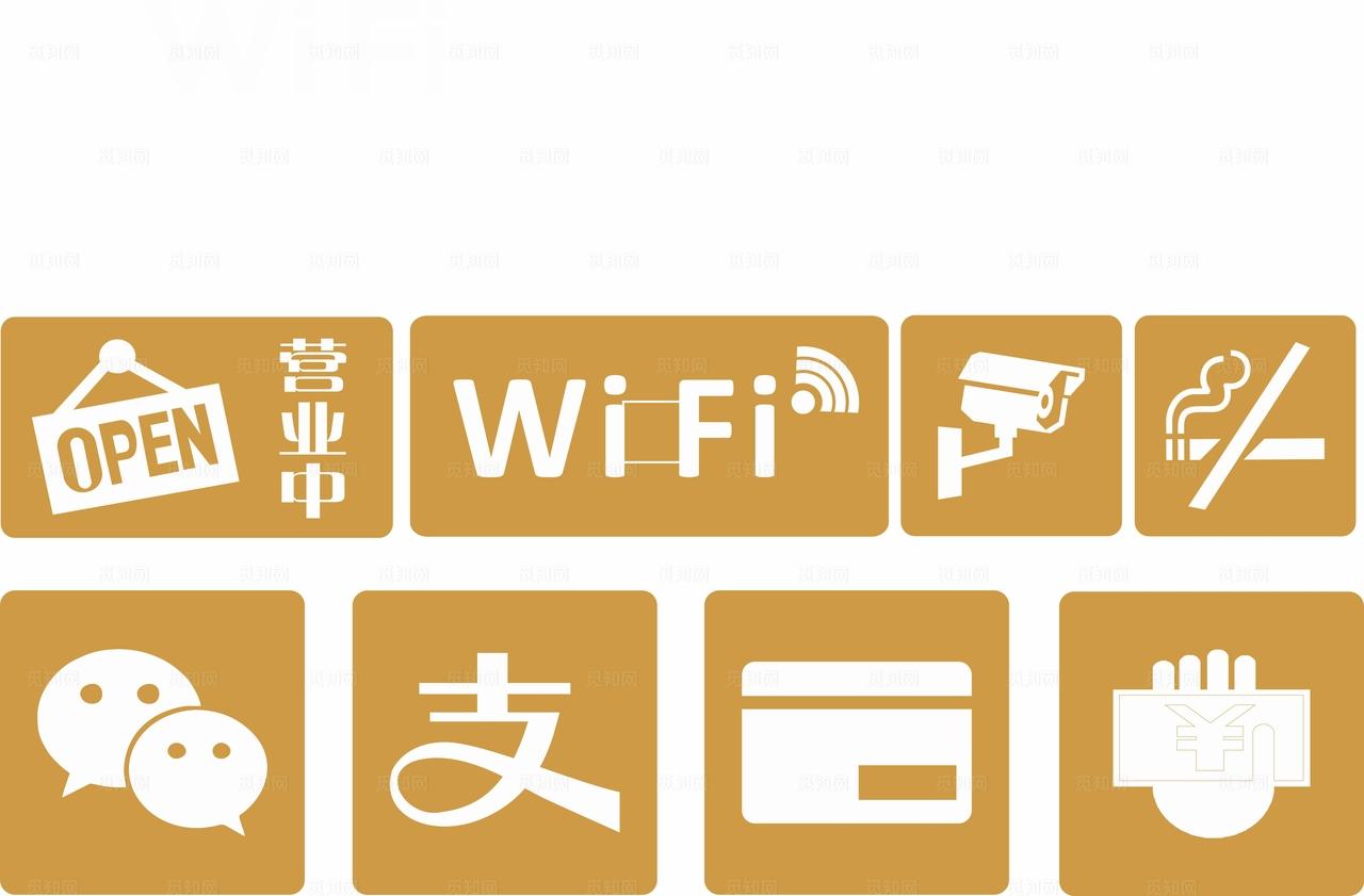 支付宝微信支付wifi图片