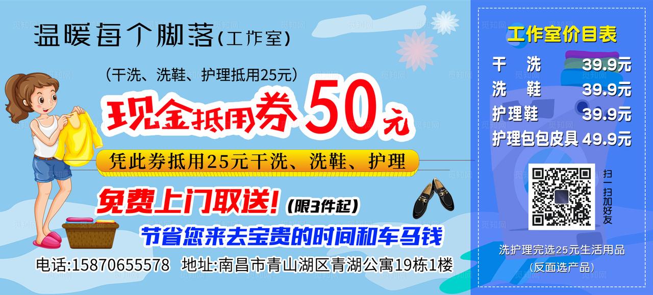 洗衣优惠券图片