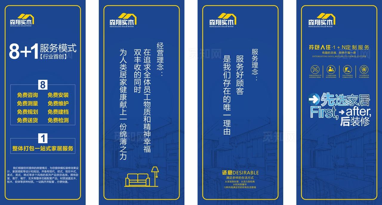 家具店文化图片