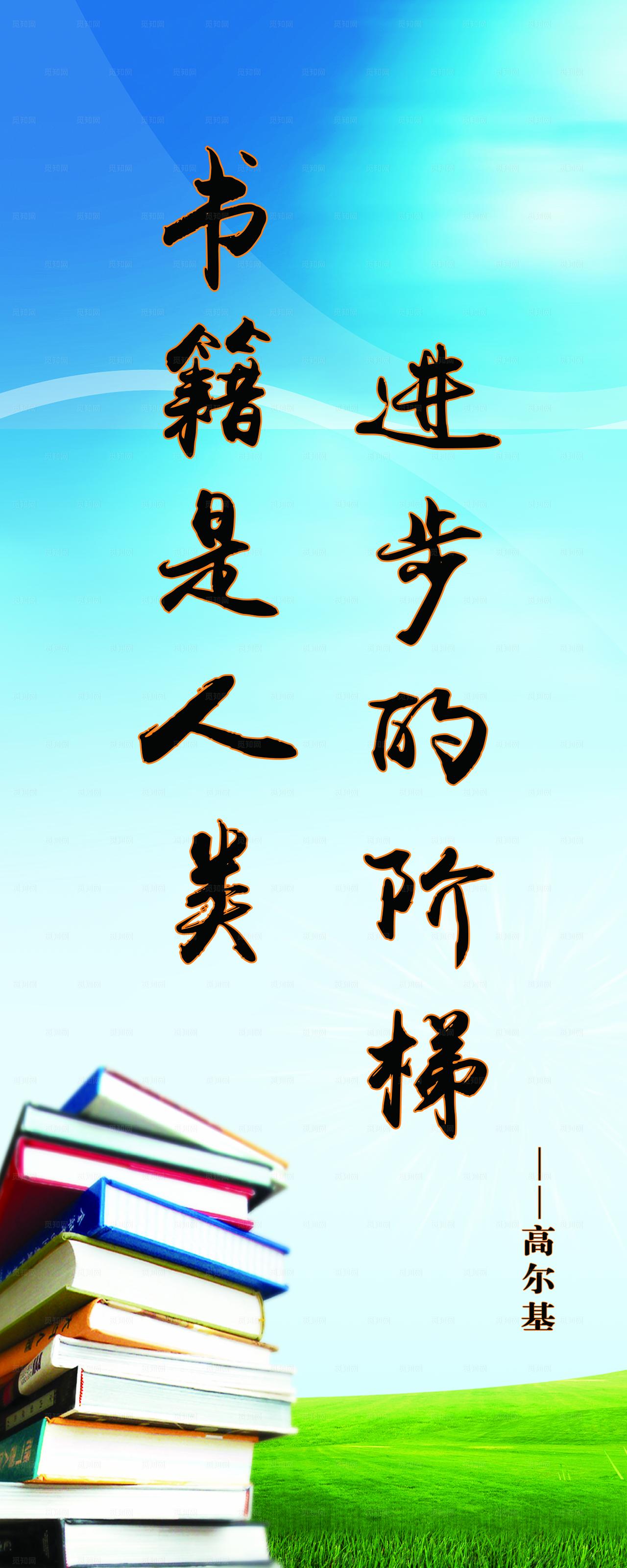 阅览室温馨提示 图片