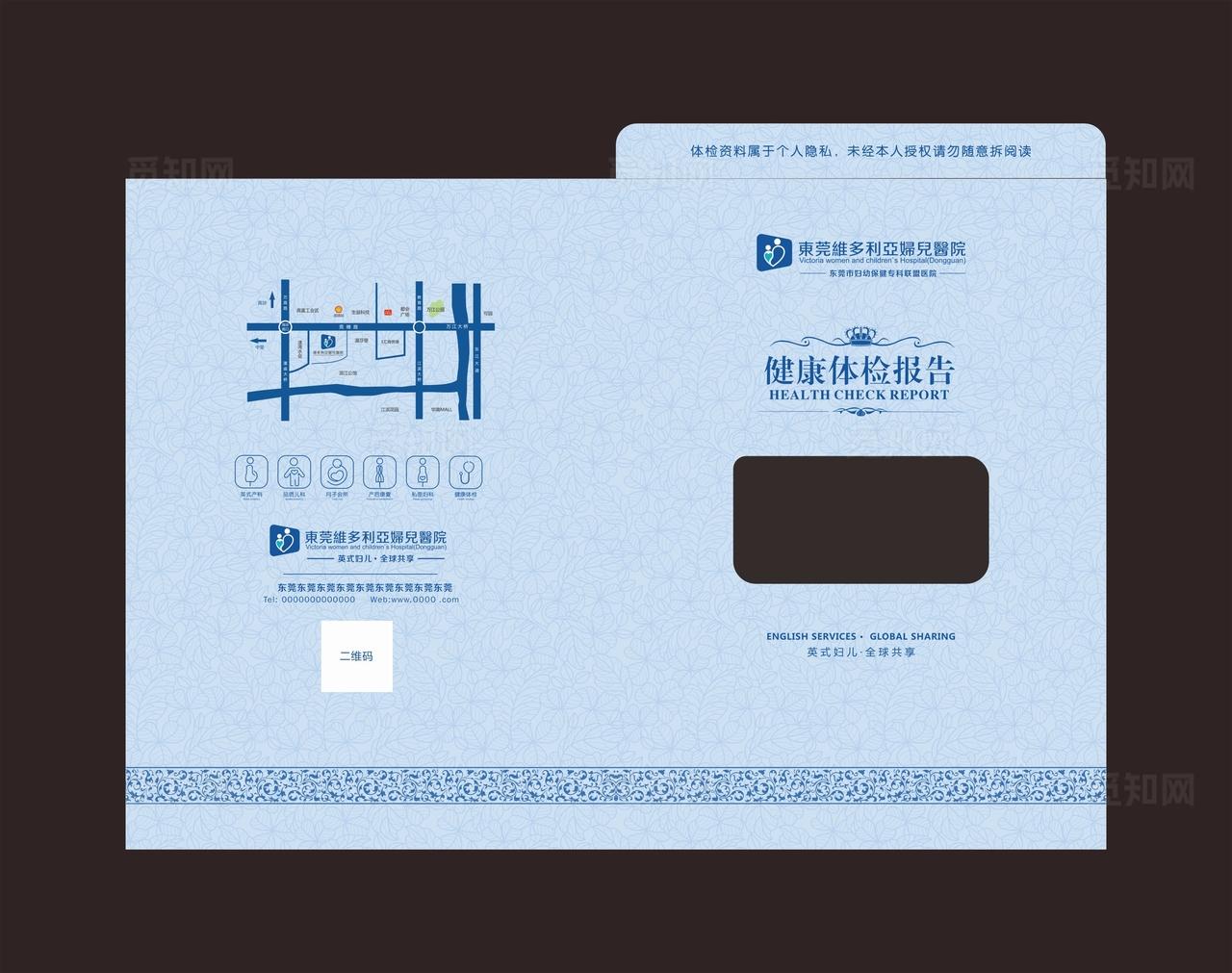 健康体检封套图片