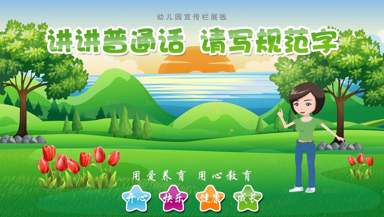 幼儿园楼道文化图片