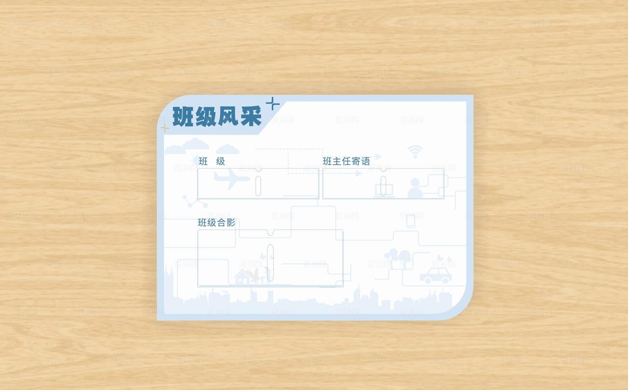 班级风采牌宣传栏图片