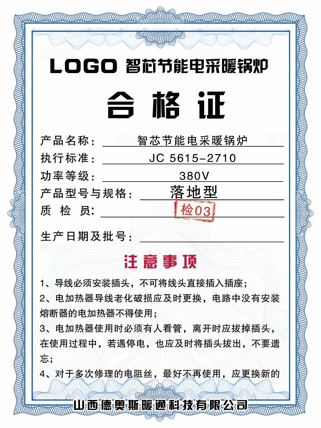 工厂产品合格证图片