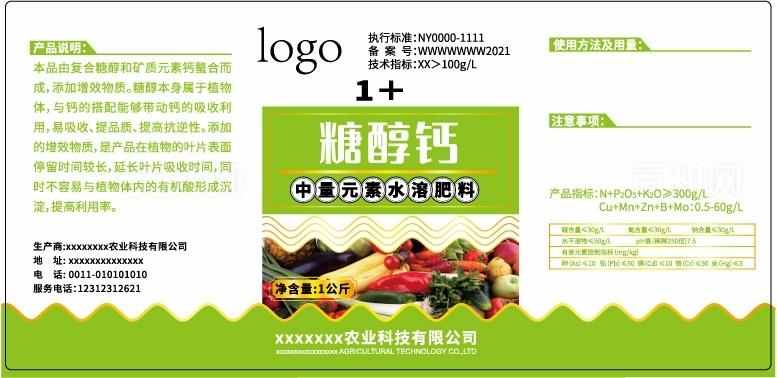 农药标签 包装设计图片