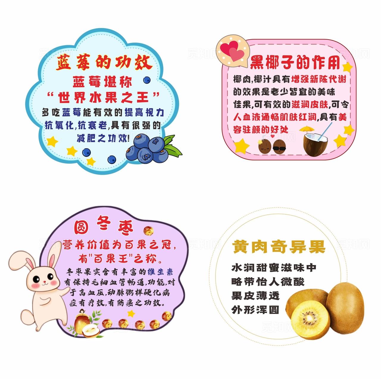 水果跳跳卡温馨提示图片