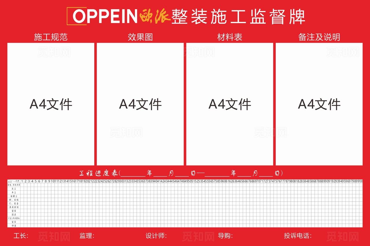 施工监督牌图片