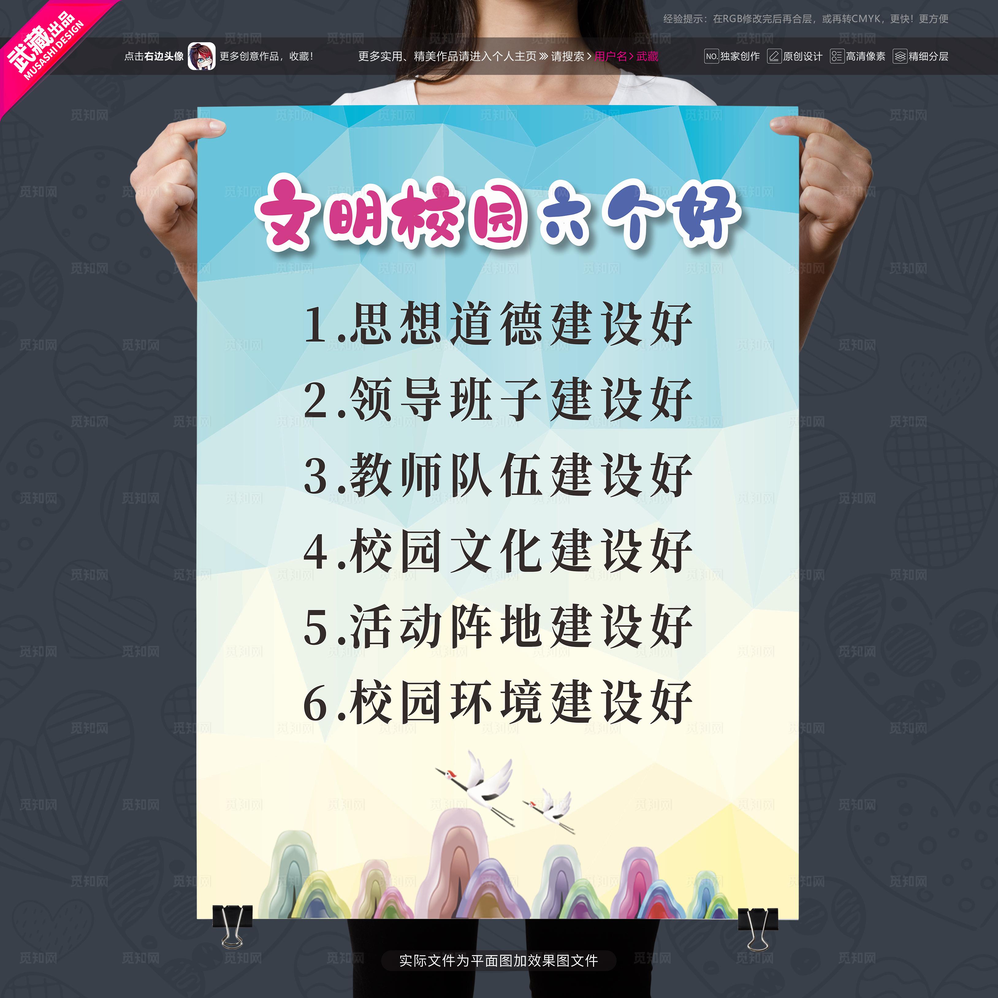 文明校园6个好图片