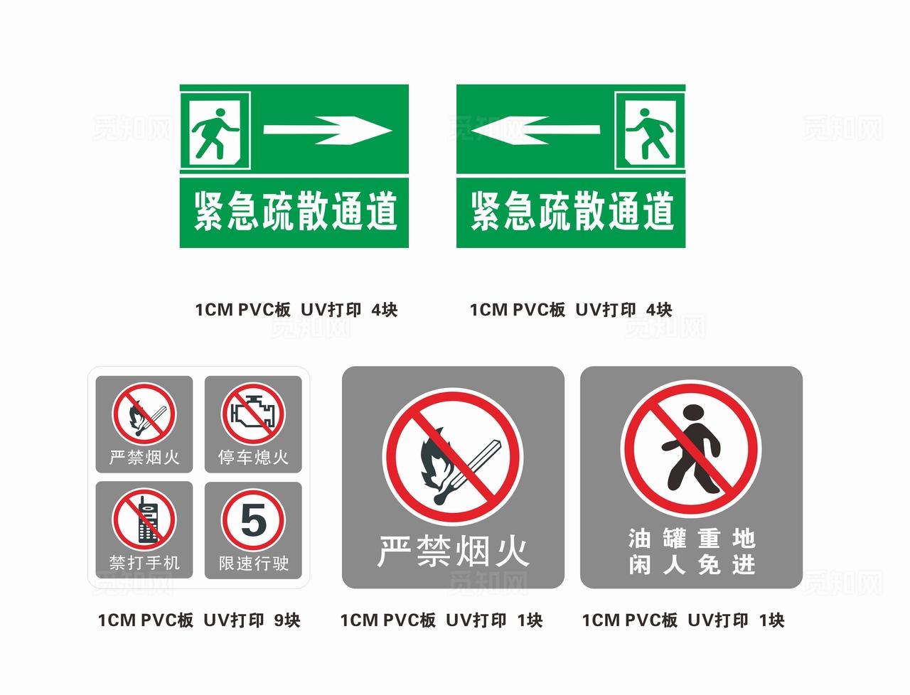 加油站标识图片